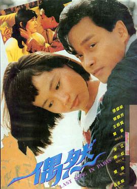 电影封面·迷雾追踪